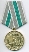 Медаль поисковиков Заполярья Архив ПЦД 