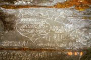 Надписи древних мореходов на скале о. Большой Аникиев Архив А. В. Беляева 