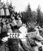 Пограничники салютуют в честь выхода советских войск на границу с Финляндией