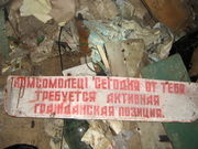 На одной из закрытых застав Фото В. Никифорова 