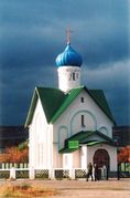 Церковь во имя прп. Варлаама Керетского в г. Кола (2001 г. постройки) Фото Ю. Смурова 